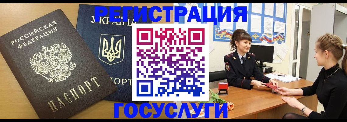 прописка законно в Нариманове