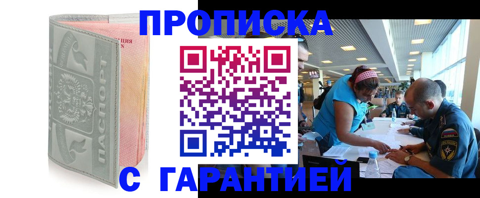 прописка поиск в Нариманове