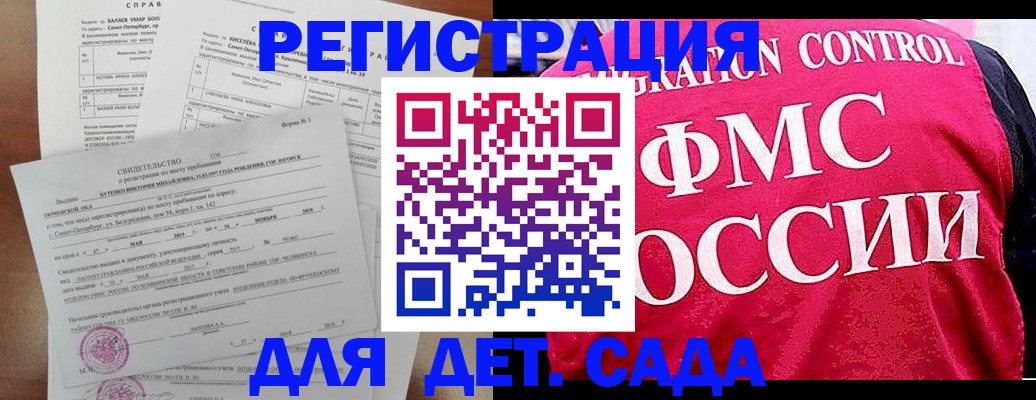 временная регистрация собственник в Нариманове